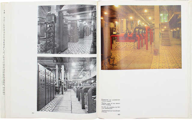 Здание СЭВ в Москве. М.: Искусство, 1971.